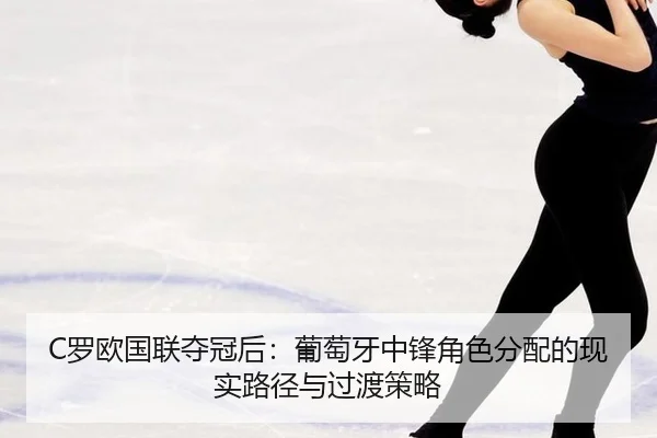 luo-ou-guo-lian-duo-guan-hou-pu-tao-ya-zhong-feng-jue-se-fen-pei-de-xian-shi-lu-jing-yu-guo-du-ce-lve-2-640.jpg