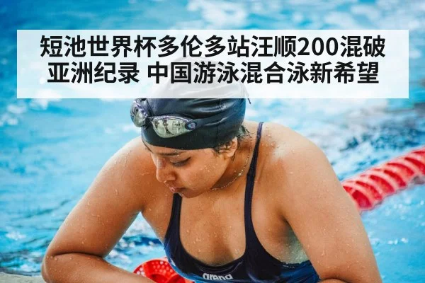 swimming training